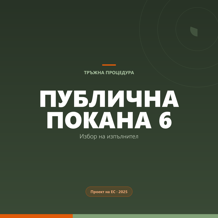 Съфинансирано от Европейския съюз